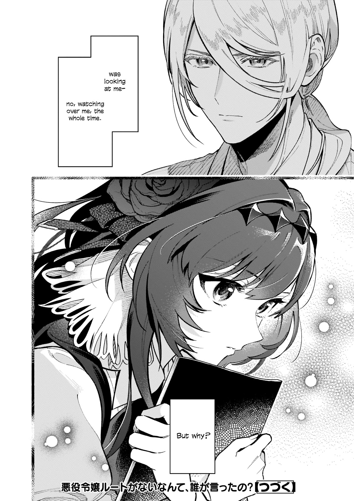 There's No Such Thing as a Villainess Route? Not in My Book! chapter 7.2 page 12