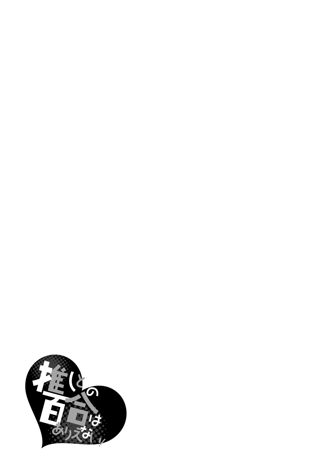 There's No Way I Could Date My Fave! chapter 15 page 34