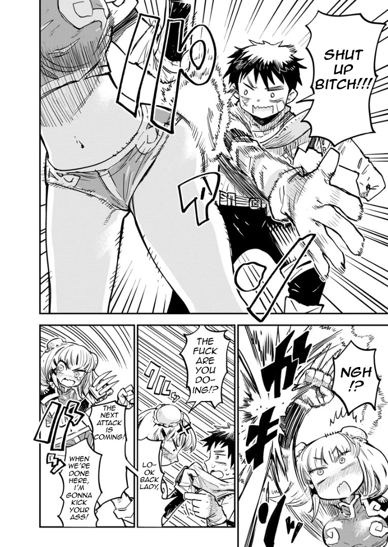 There's Something Wrong with My Training Skills chapter 1 page 24