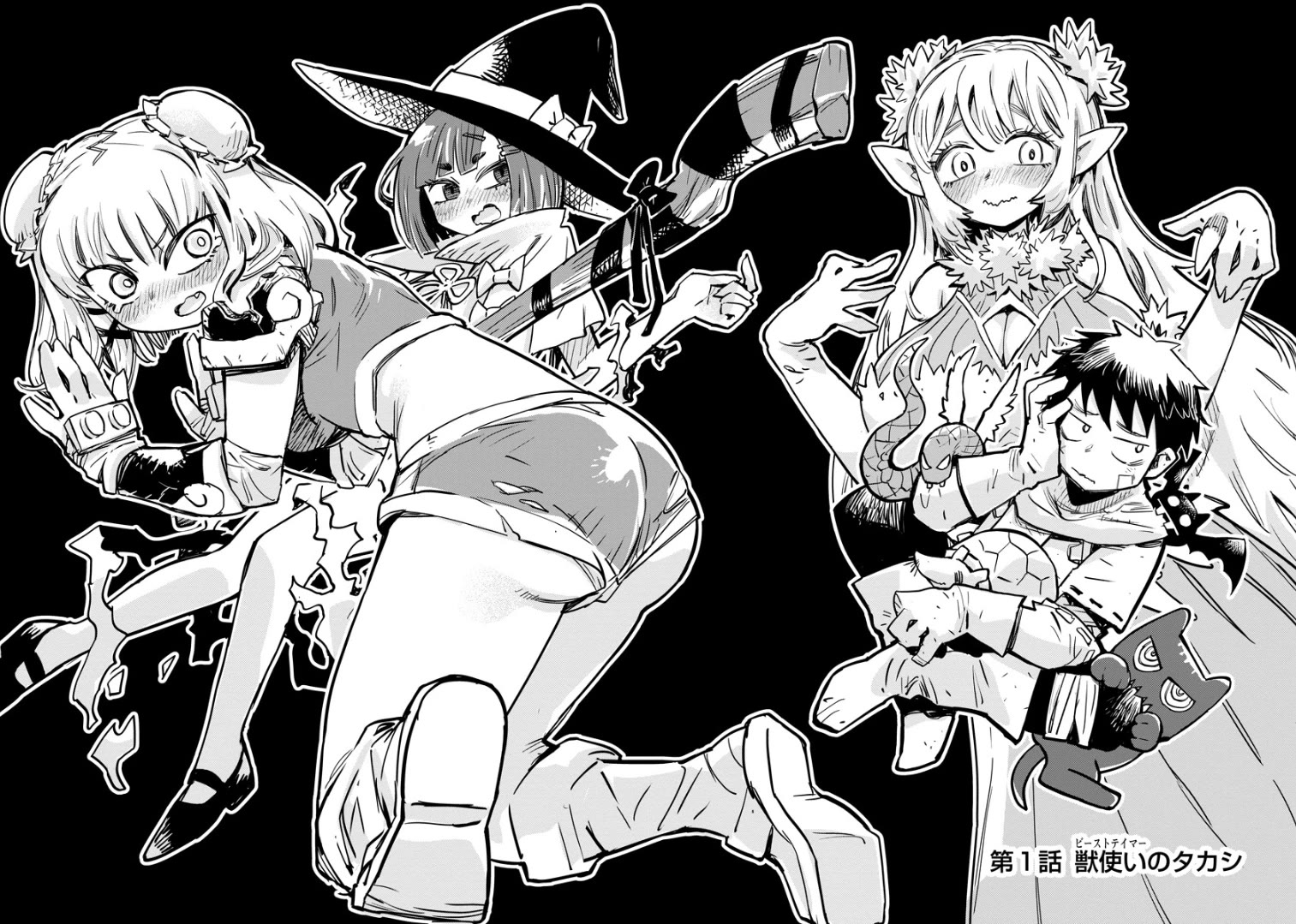 There's Something Wrong with My Training Skills chapter 1 page 3