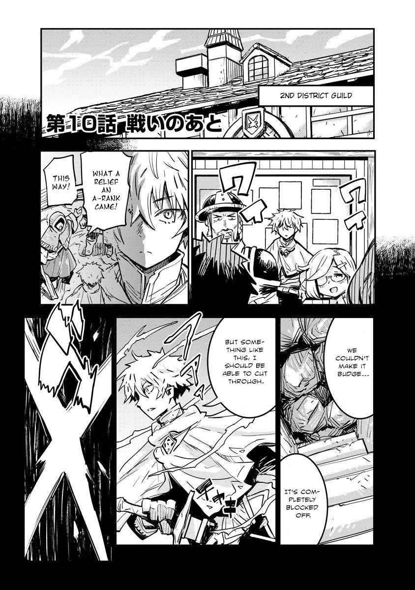 There's Something Wrong with My Training Skills chapter 10 page 1