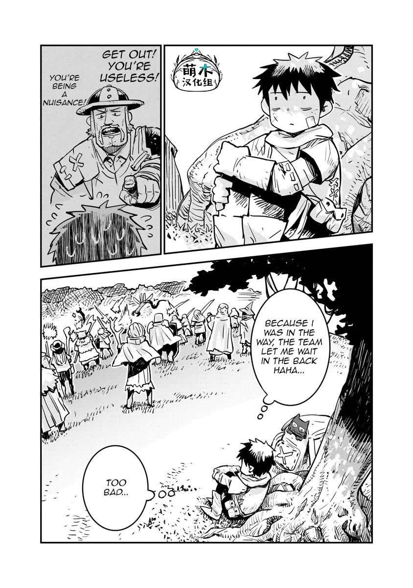 There's Something Wrong with My Training Skills chapter 2 page 10