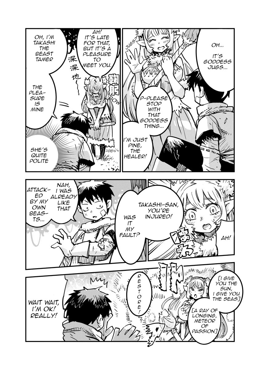 There's Something Wrong with My Training Skills chapter 2 page 12