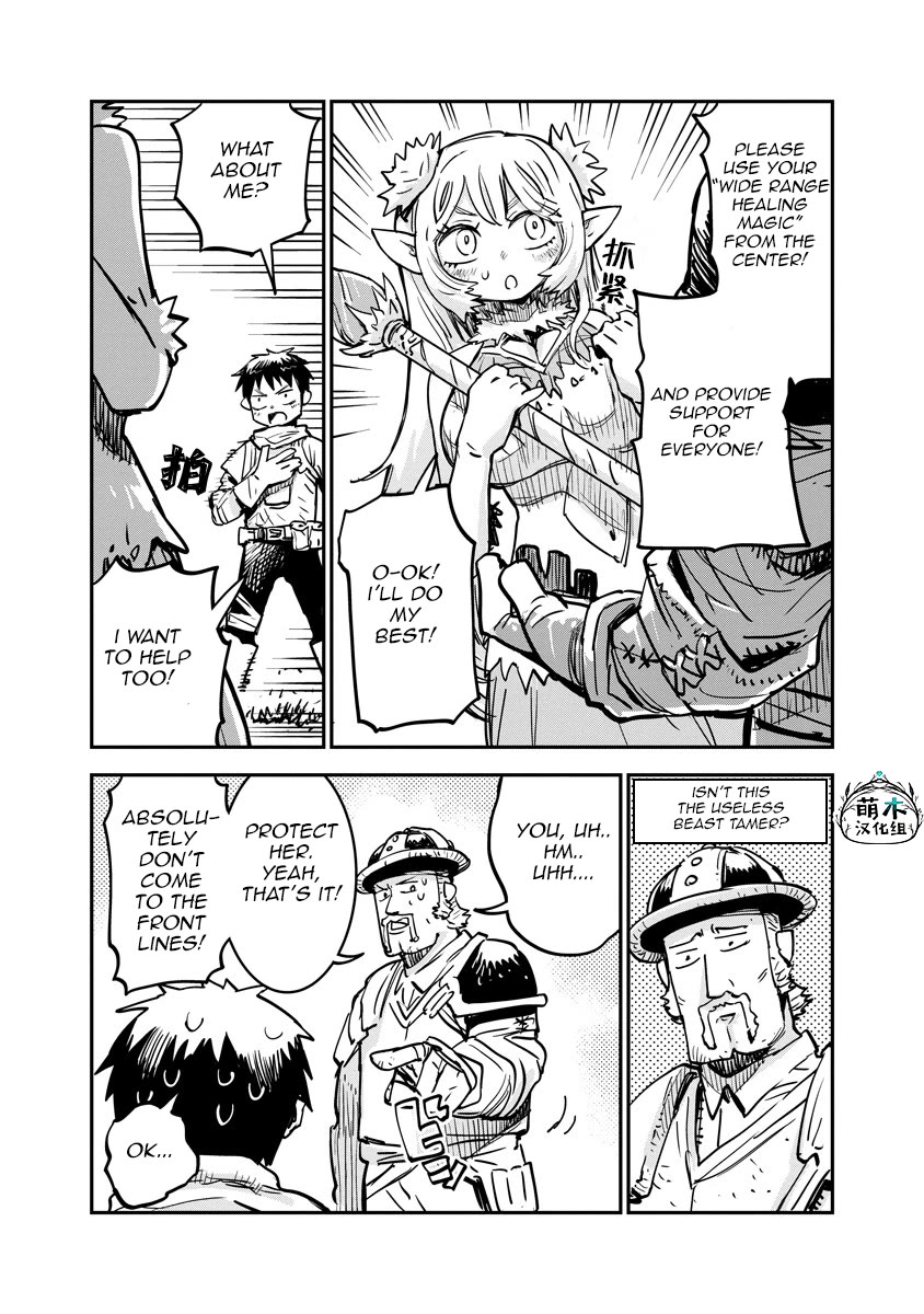 There's Something Wrong with My Training Skills chapter 2 page 19