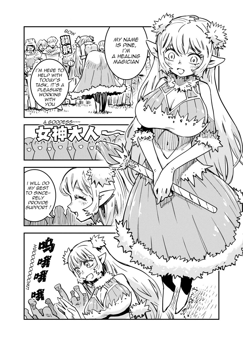 There's Something Wrong with My Training Skills chapter 2 page 5