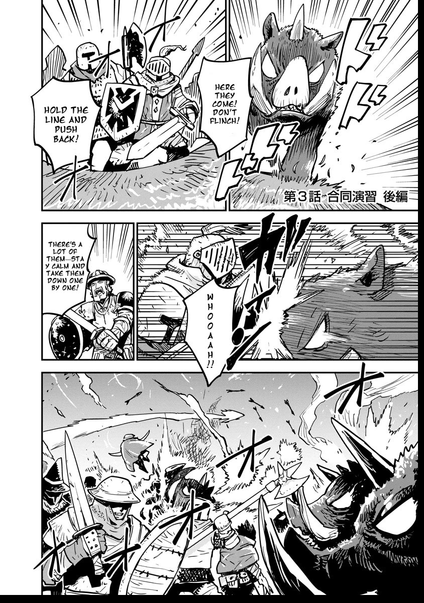 There's Something Wrong with My Training Skills chapter 3 page 1