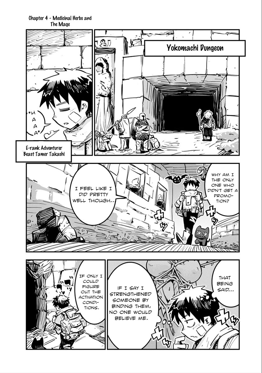 There's Something Wrong with My Training Skills chapter 4 page 1