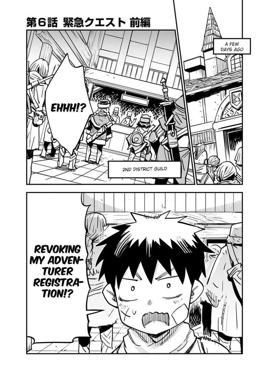 There's Something Wrong with My Training Skills chapter 6 page 1