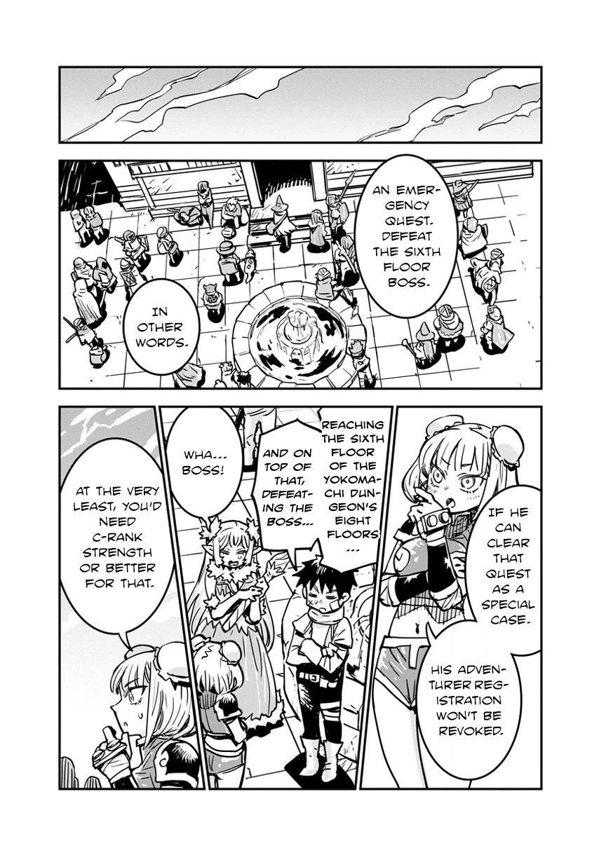 There's Something Wrong with My Training Skills chapter 6 page 8