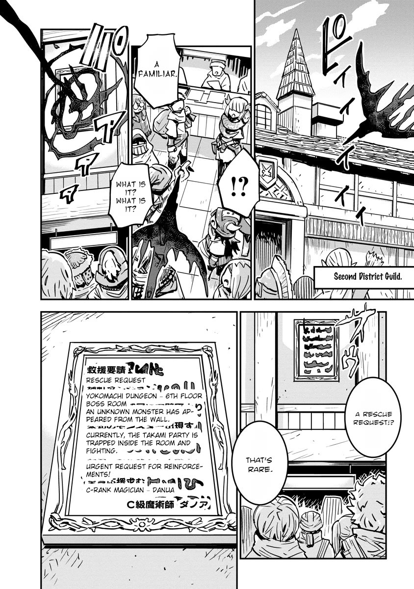 There's Something Wrong with My Training Skills chapter 8 page 14