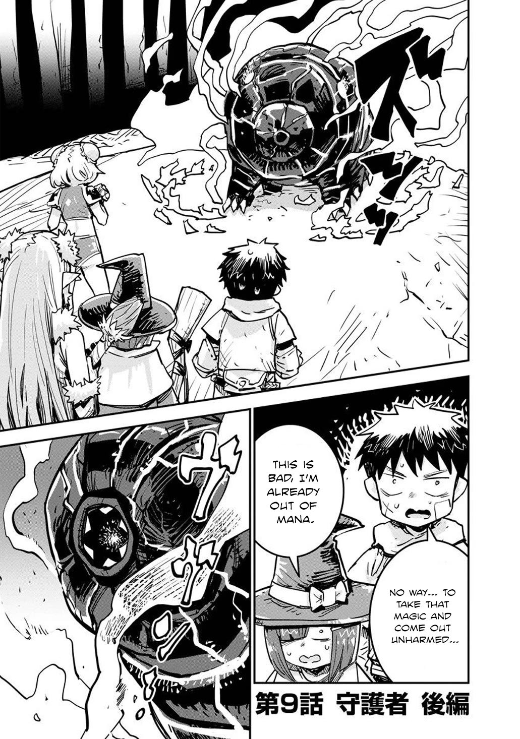 There's Something Wrong with My Training Skills chapter 9 page 1