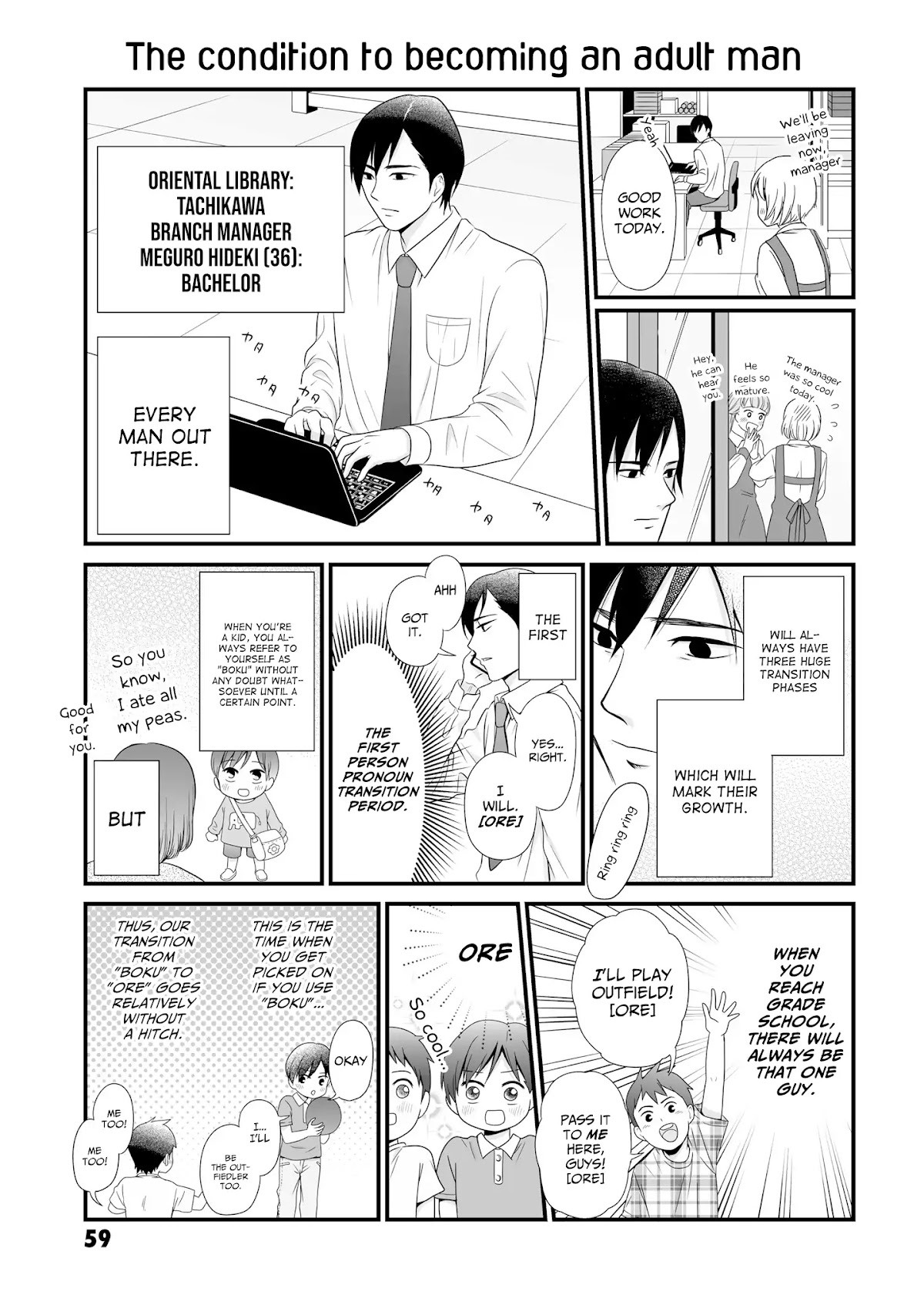 These Are Tiny Problems If You Compare Them to the Universe chapter 12 page 1