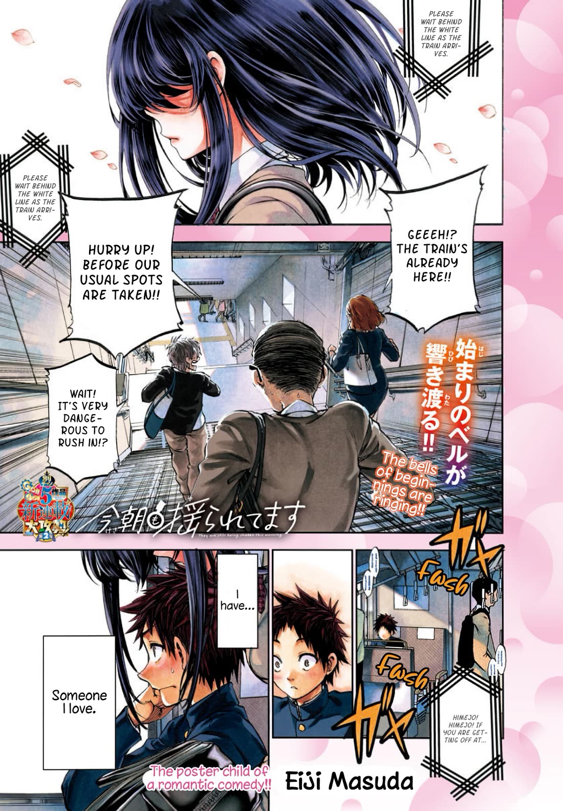 They Are Still Being Shaken This Morning chapter 1 page 1