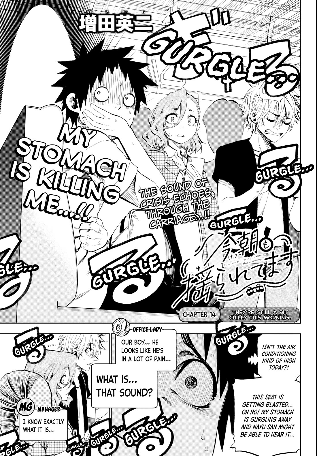 They Are Still Being Shaken This Morning chapter 14 page 3