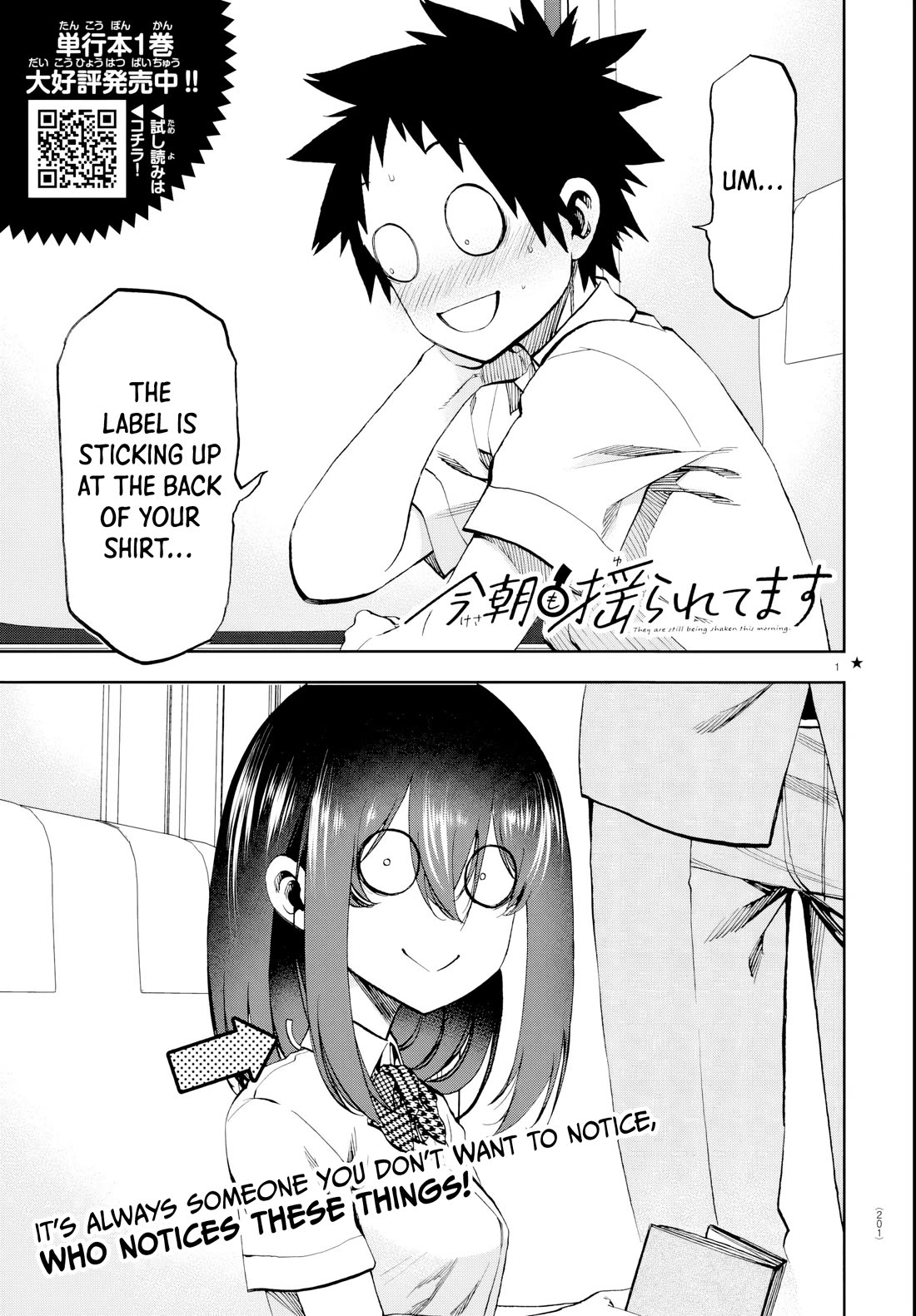 They Are Still Being Shaken This Morning chapter 16 page 1