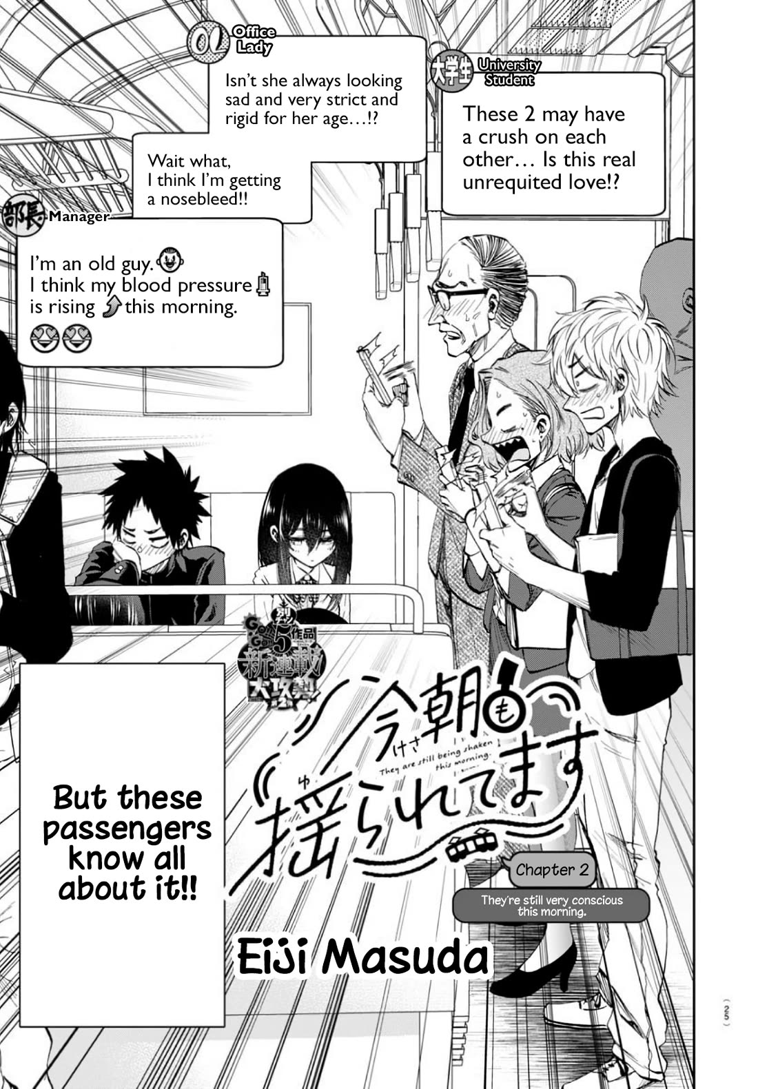 They Are Still Being Shaken This Morning chapter 2 page 3