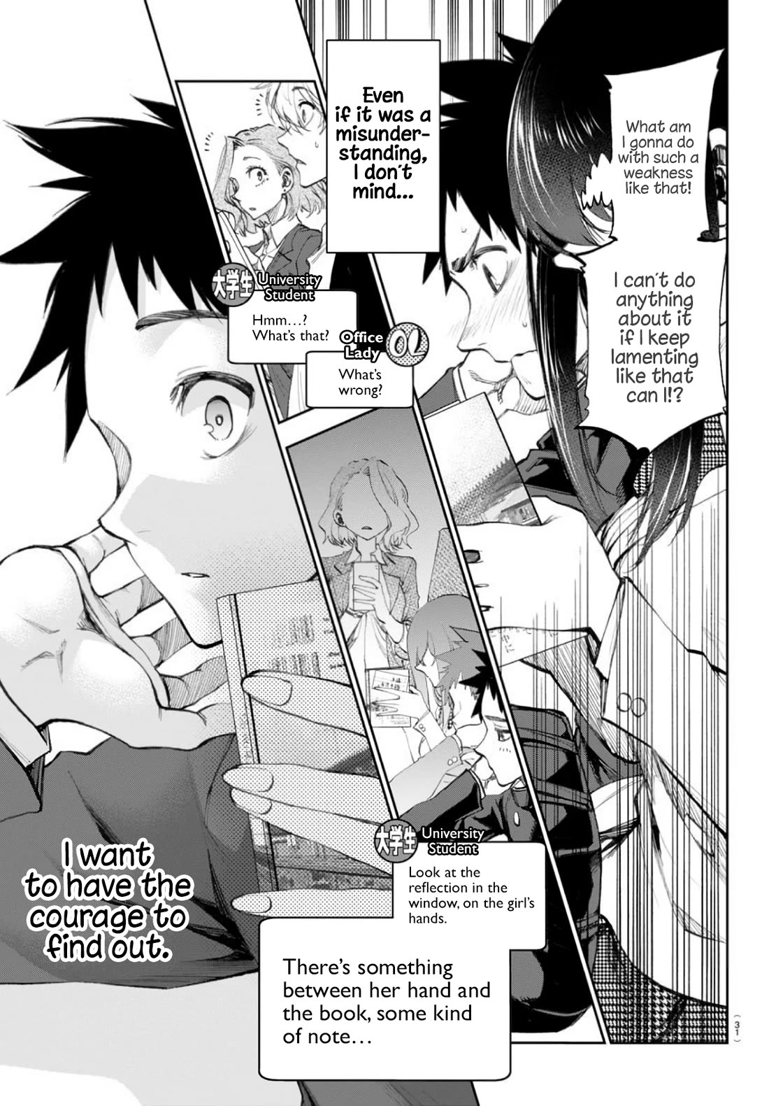 They Are Still Being Shaken This Morning chapter 2 page 9