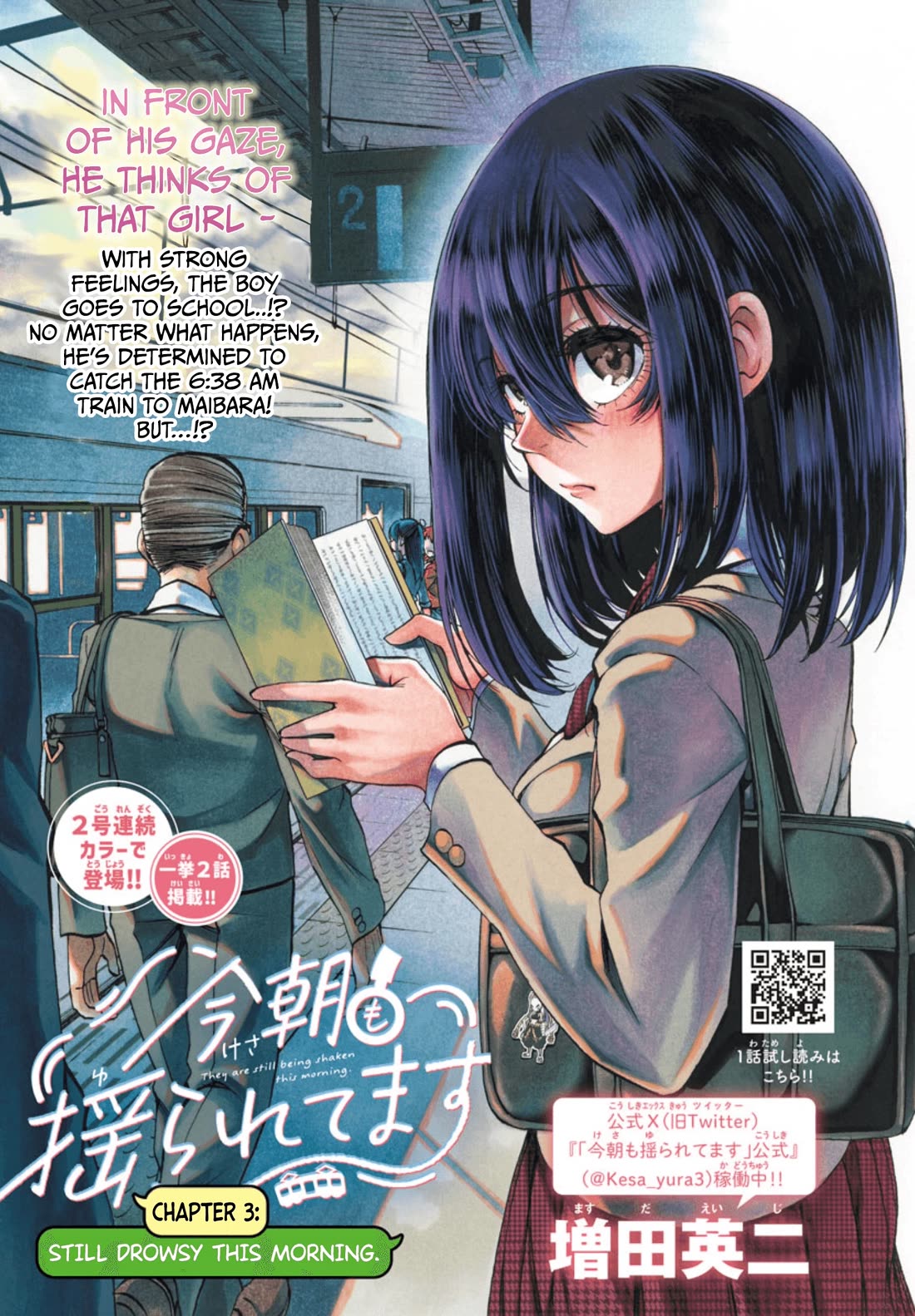 They Are Still Being Shaken This Morning chapter 3 page 2