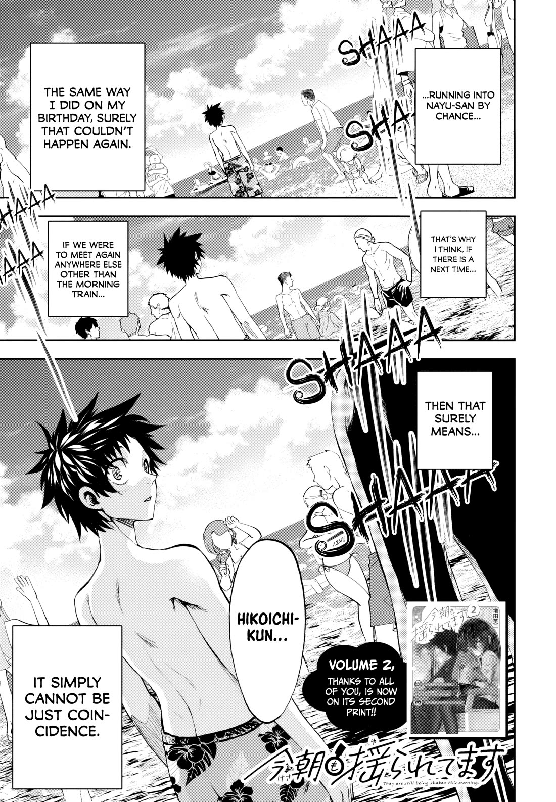 They Are Still Being Shaken This Morning chapter 30 page 1