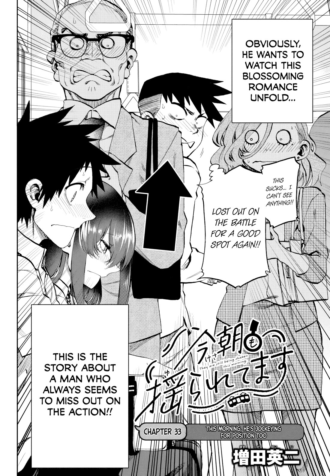 They Are Still Being Shaken This Morning chapter 33 page 2