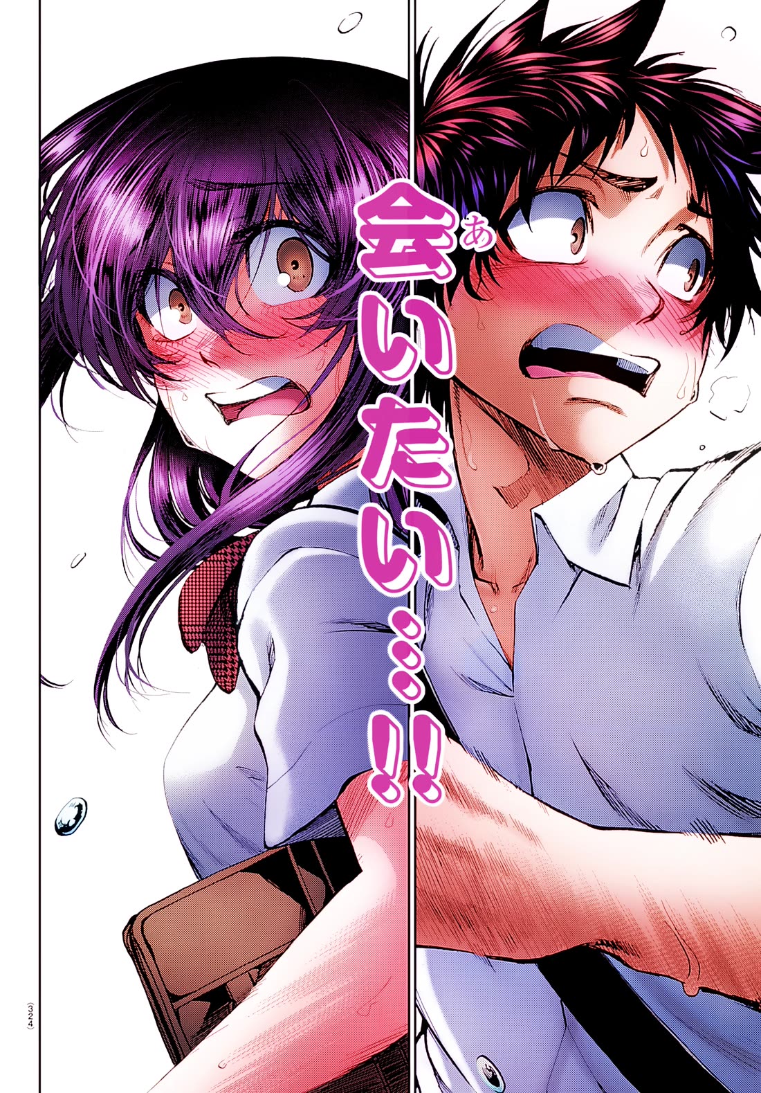 They Are Still Being Shaken This Morning chapter 35 page 25