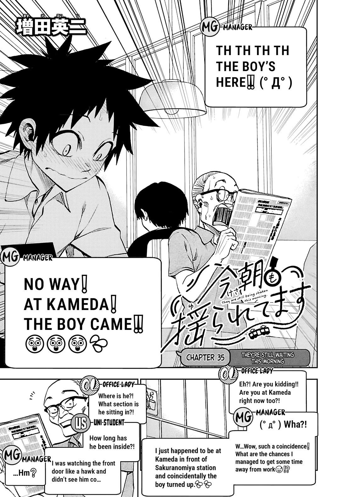 They Are Still Being Shaken This Morning chapter 35 page 3