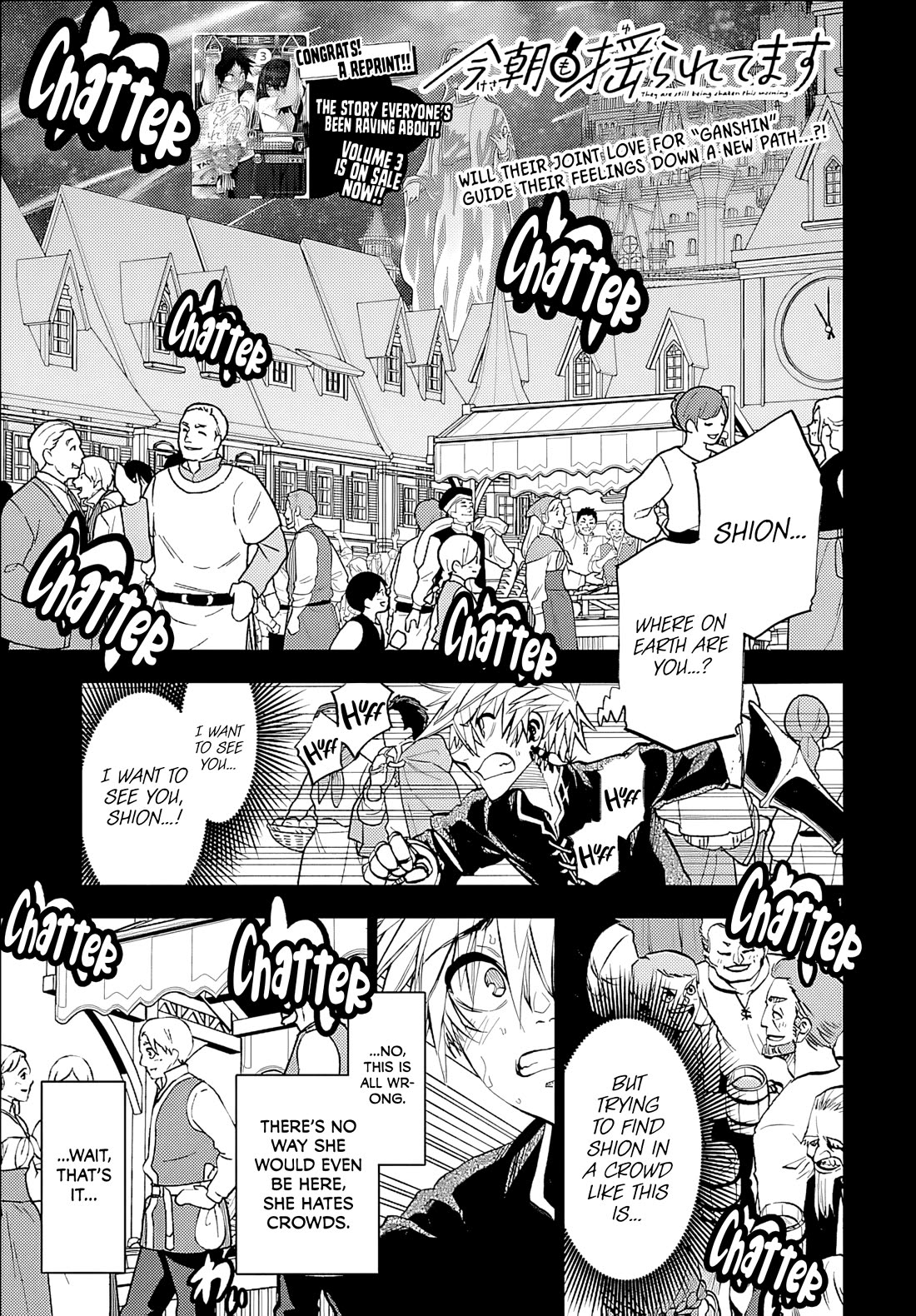 They Are Still Being Shaken This Morning chapter 36 page 1