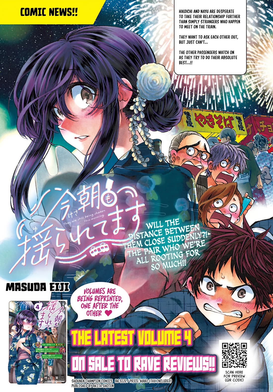 They Are Still Being Shaken This Morning chapter 44 page 1