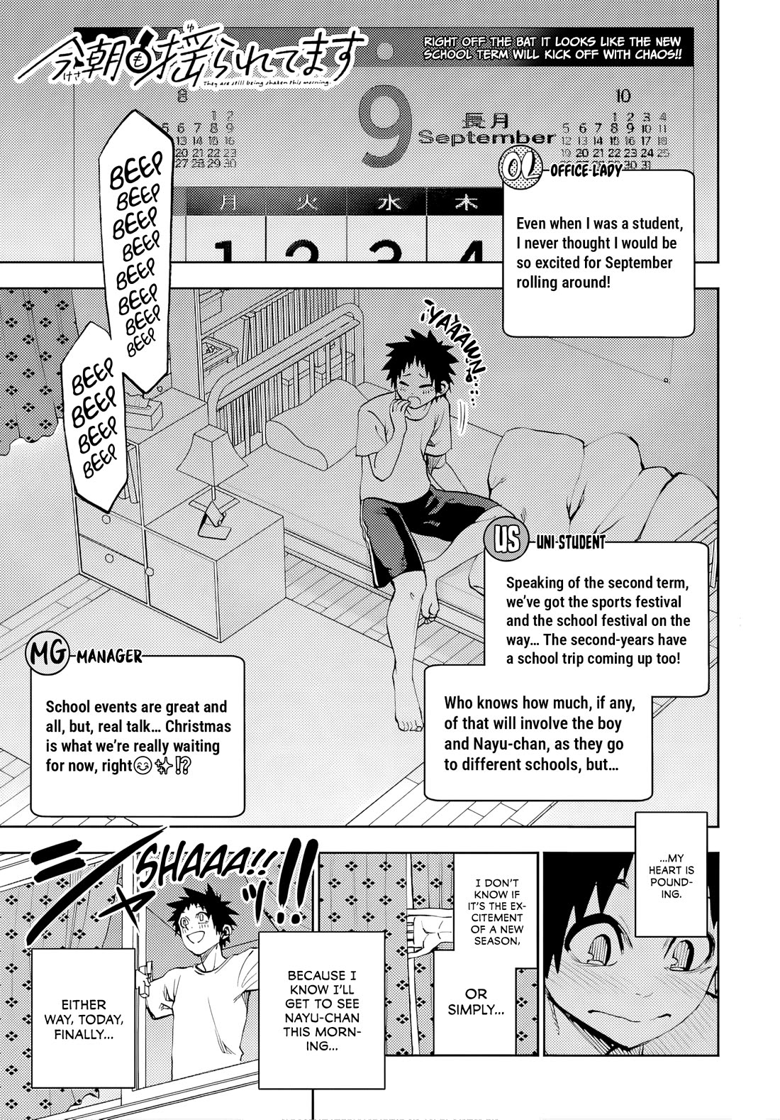 They Are Still Being Shaken This Morning chapter 46 page 1