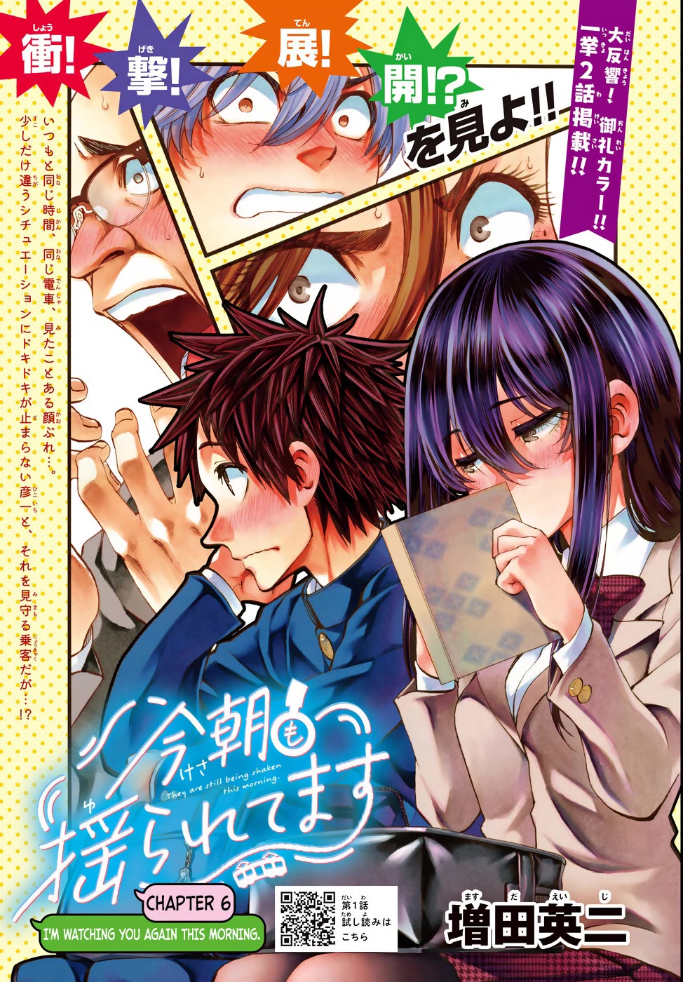 They Are Still Being Shaken This Morning chapter 6 page 1