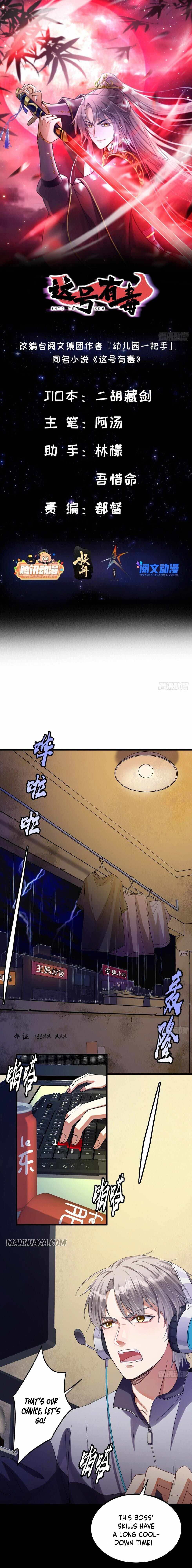 This Account is Ridiculous chapter 1 page 2