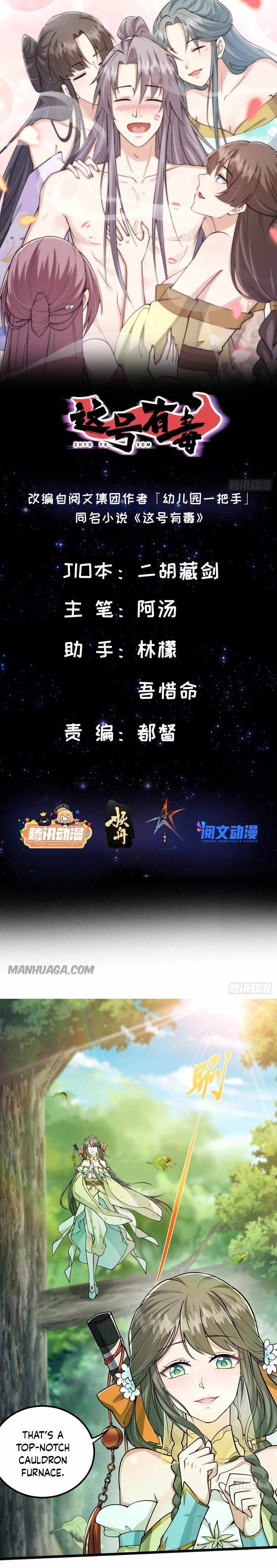 This Account is Ridiculous chapter 2 page 2