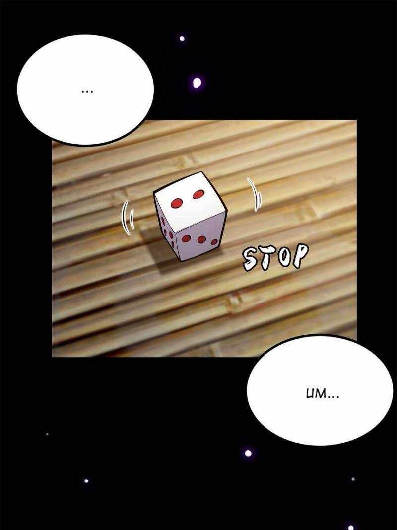 This Account is Ridiculous chapter 45 page 26