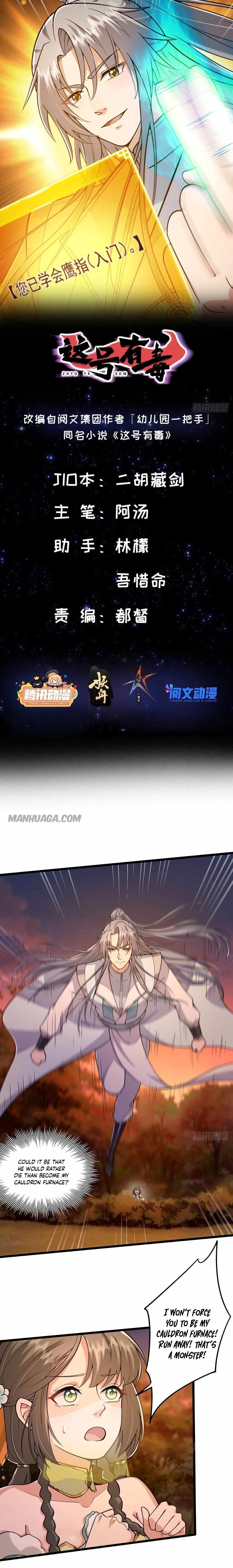 This Account is Ridiculous chapter 5 page 2