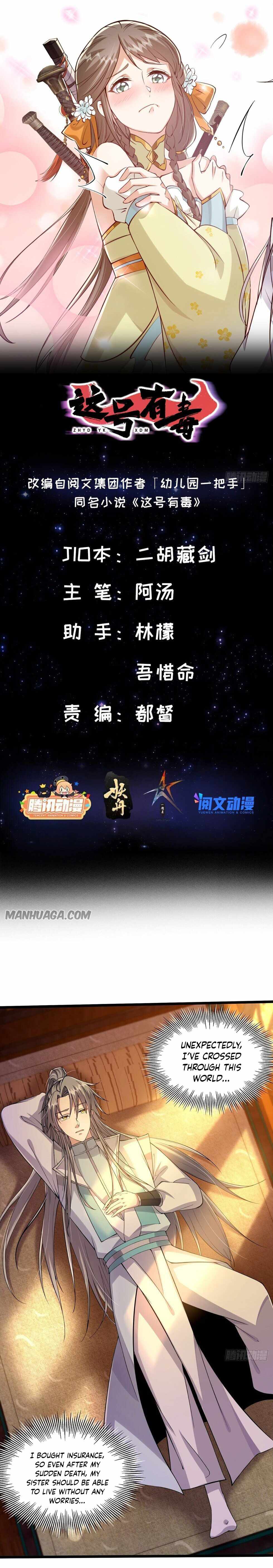 This Account is Ridiculous chapter 7 page 2