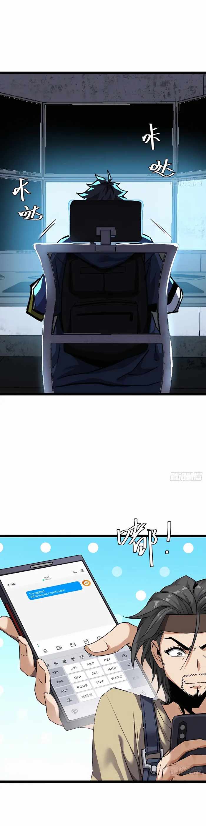 THIS GAME IS TOO REALISTIC chapter 18 page 1