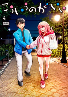 Cover of This is good