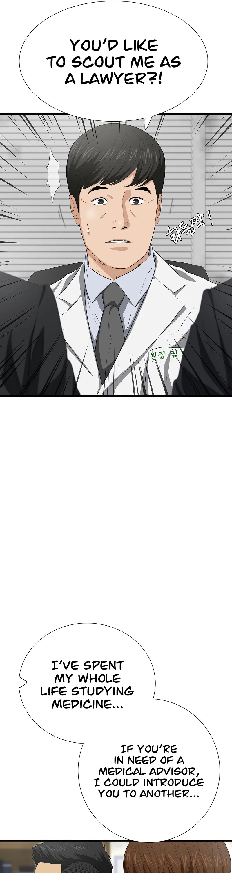 This Is The Law chapter 122 page 41