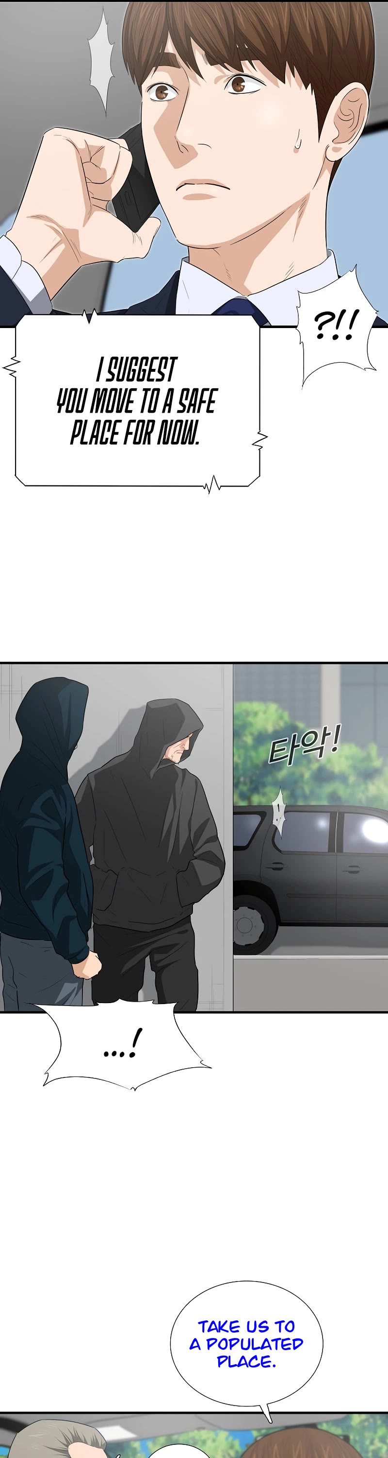 This Is The Law chapter 125 page 14