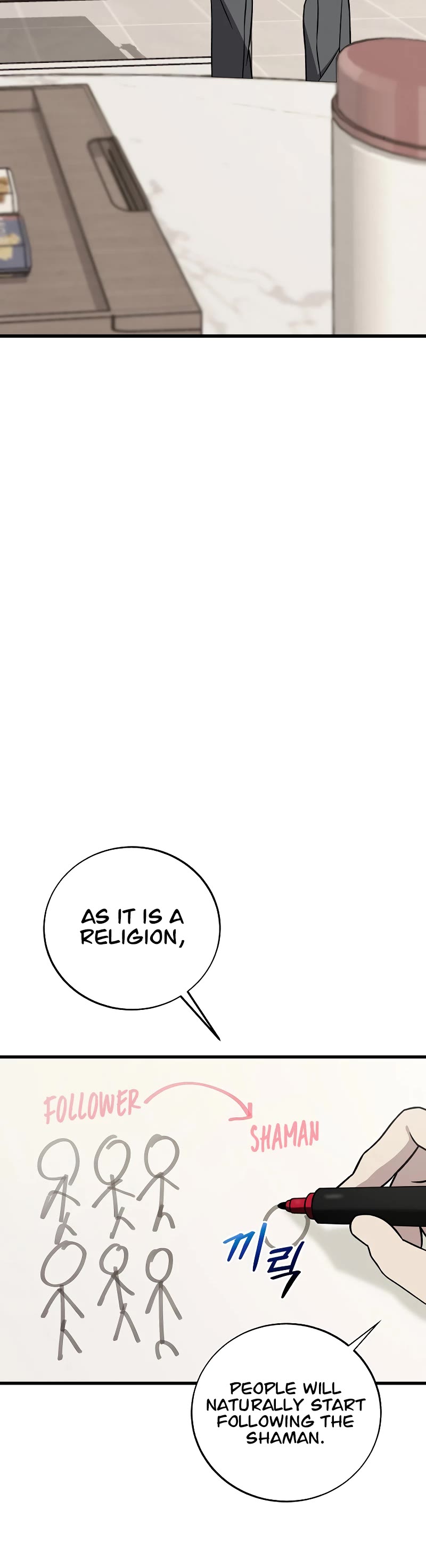 This Is The Law chapter 131 page 10