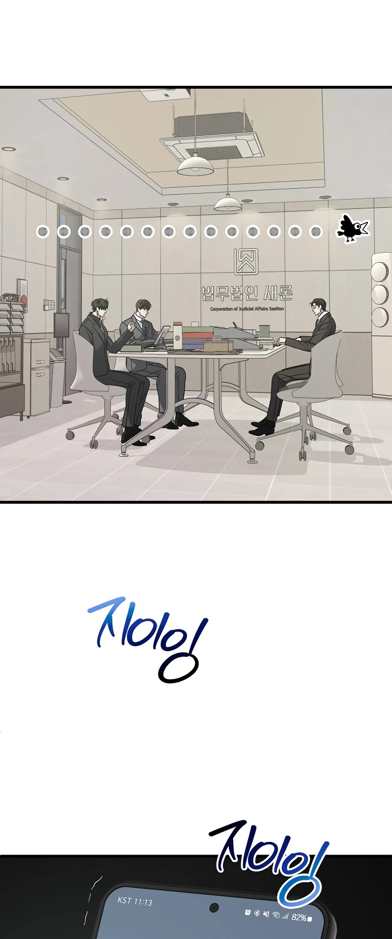 This Is The Law chapter 131 page 19