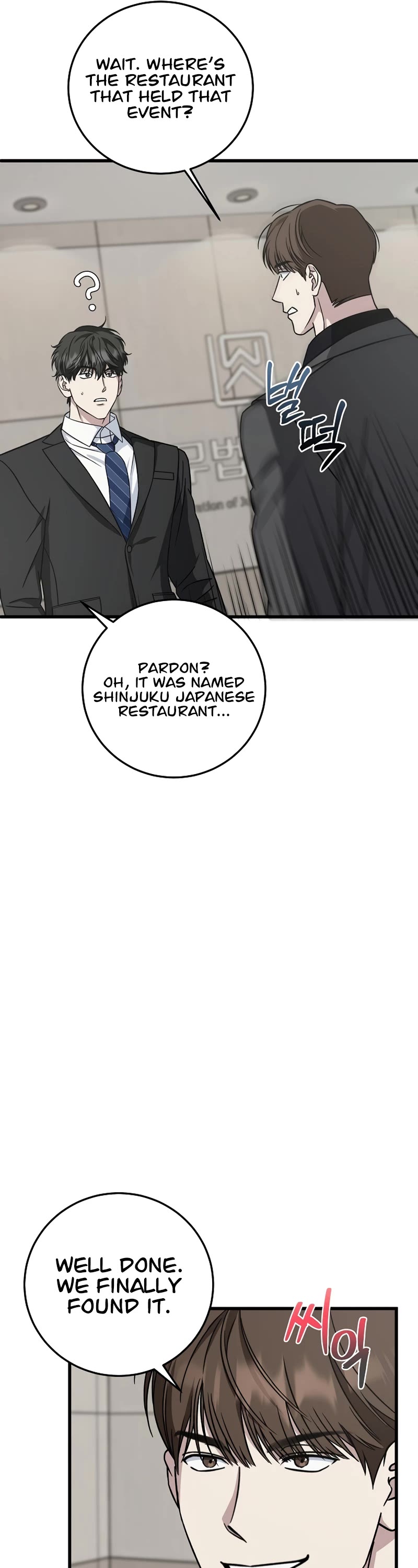 This Is The Law chapter 133 page 17