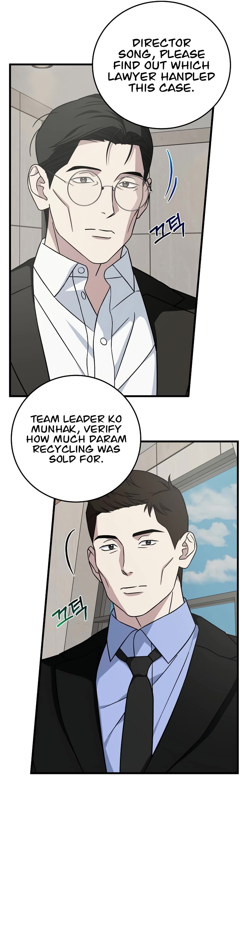 This Is The Law chapter 133 page 7