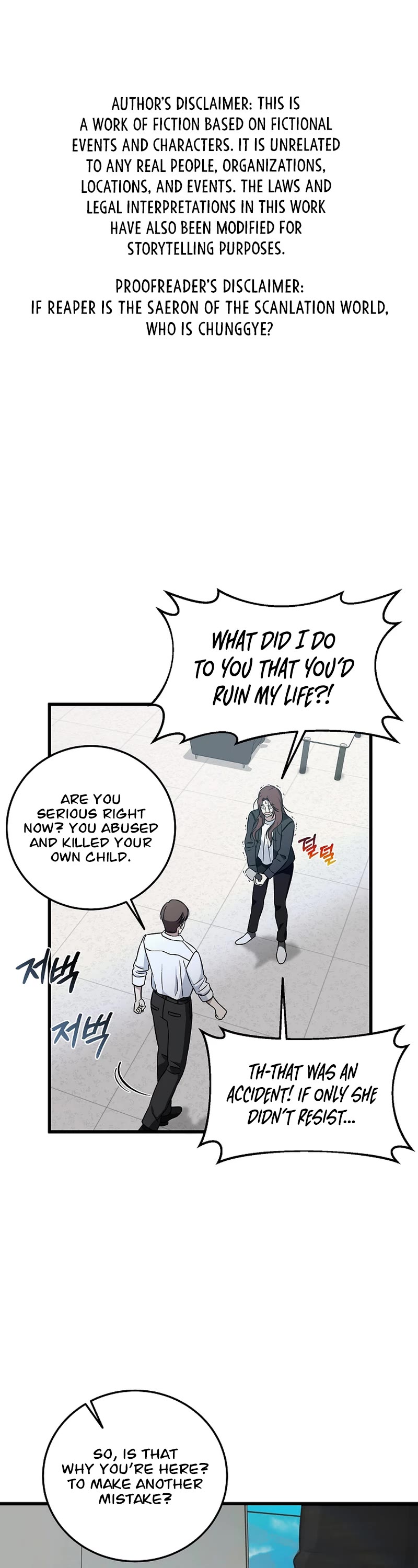 This Is The Law chapter 142 page 2