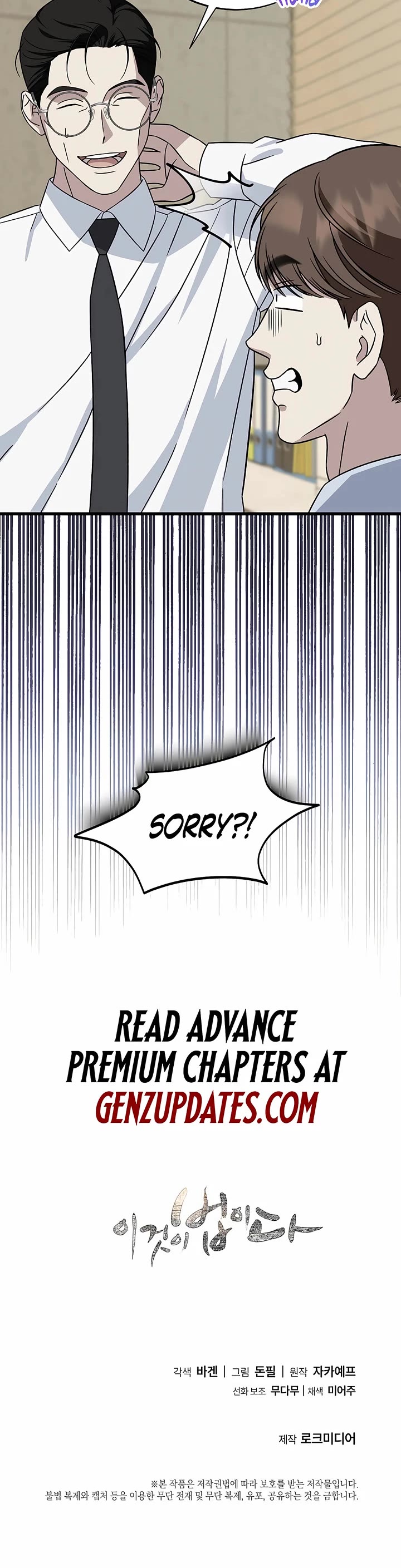 This Is The Law chapter 144 page 44