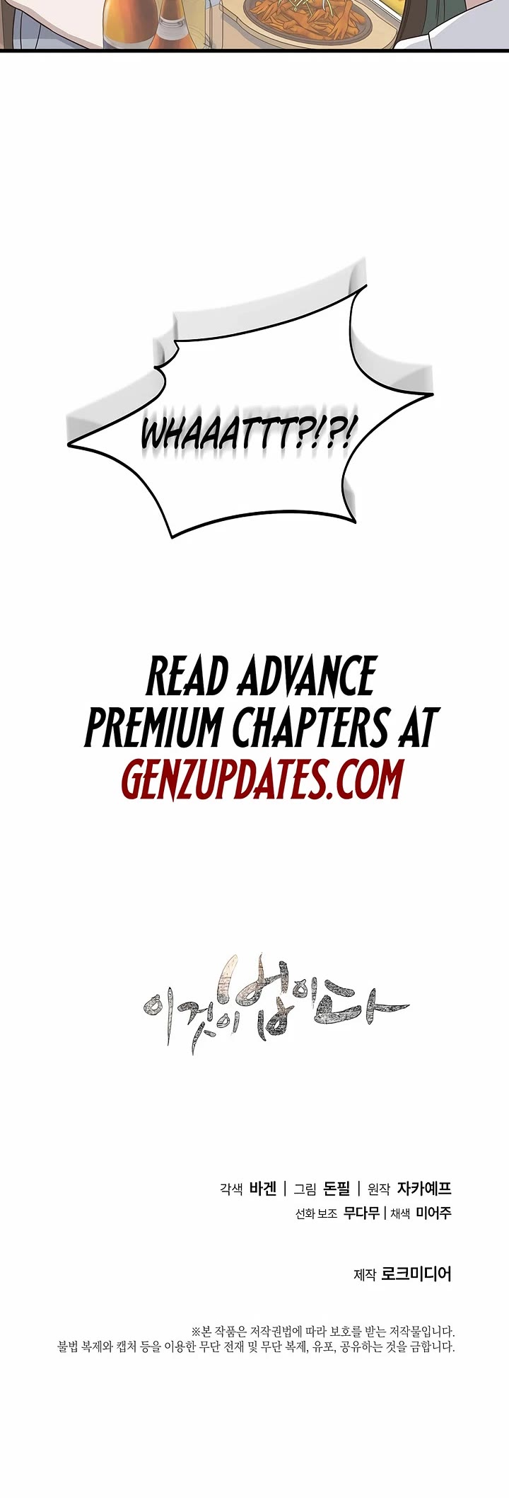 This Is The Law chapter 145 page 49