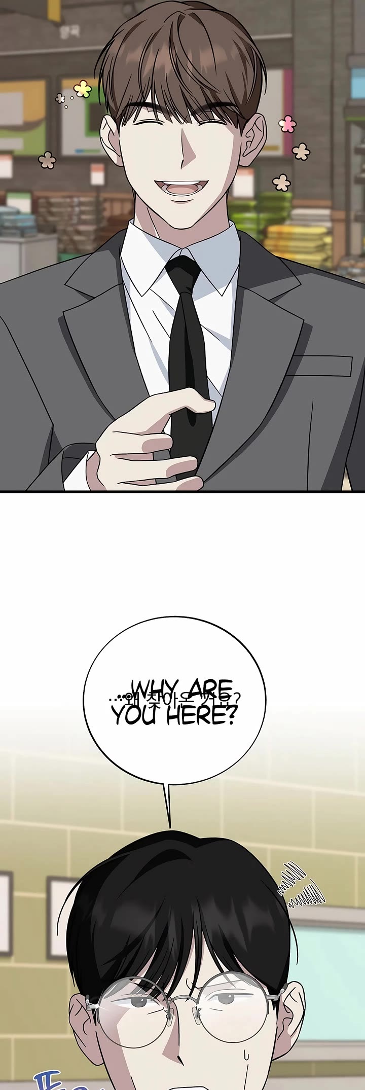 This Is The Law chapter 146 page 45