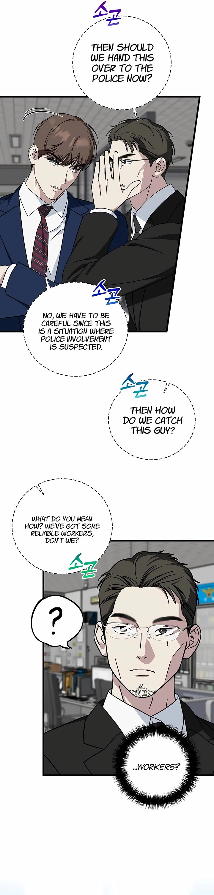 This Is The Law chapter 146 page 5