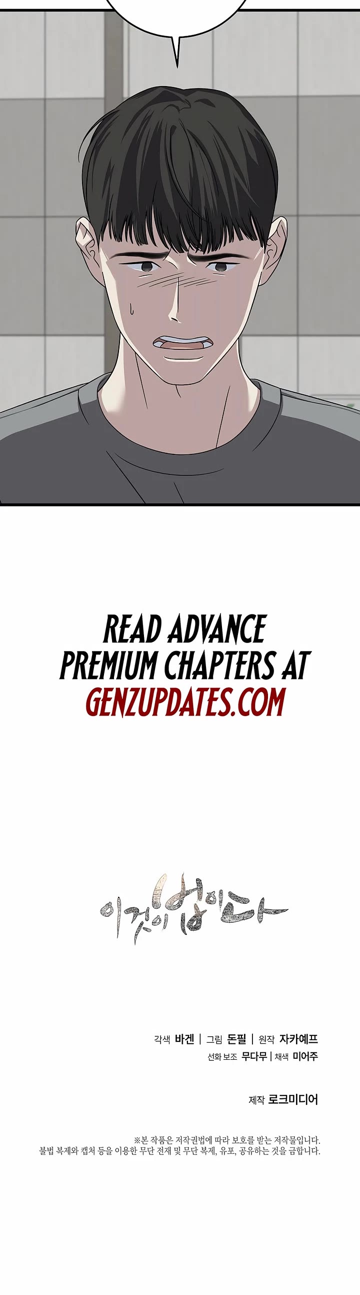 This Is The Law chapter 152 page 47