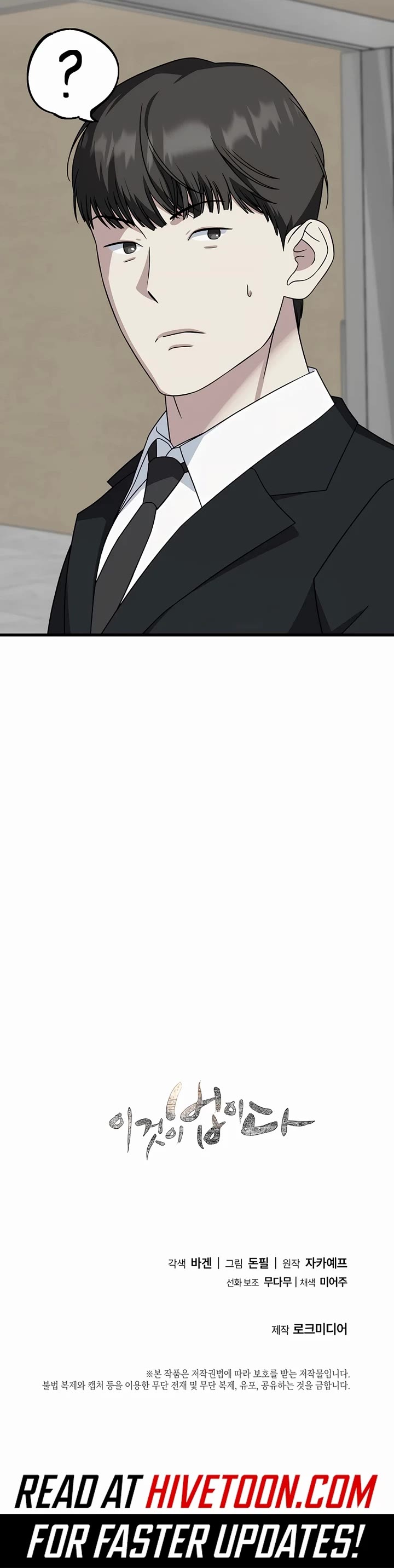 This Is The Law chapter 153 page 41